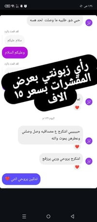 مقشرات • تجديد الخلايا • توصيل ام قصر