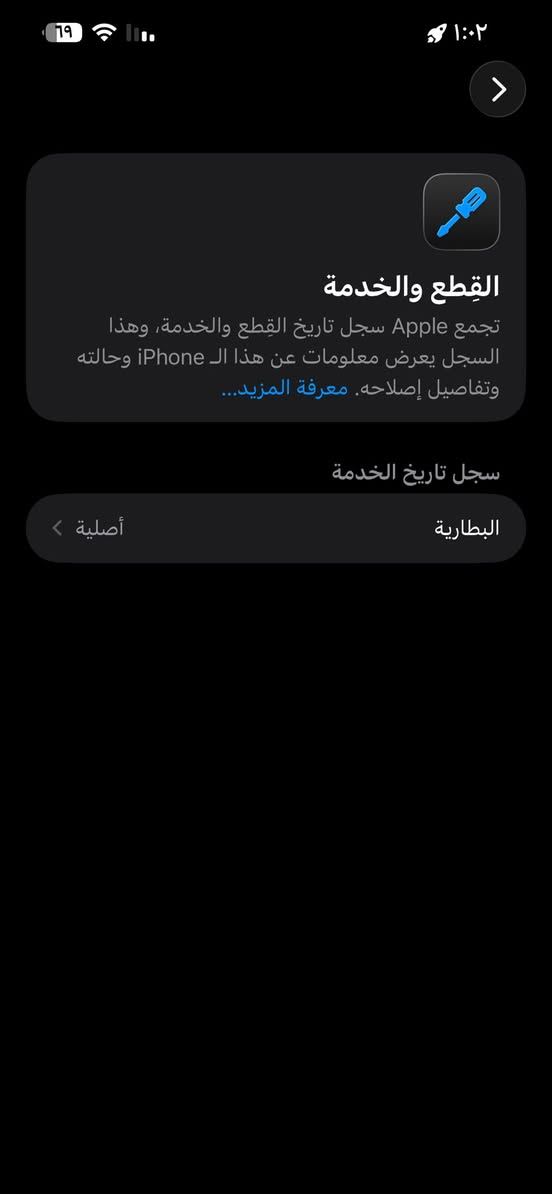 السلام عليكم
ايفون 13 برو ماكس  امريكي لون بحري لبيع جهاز نضيف وزلغ مابيه  فقط مبدل بطارية 🔋 واصلية وكالة بطاريته  89 
وجهاز كلشي شغال بيه سعره 625 قفل ومكاني بغداد 

ورجأ لحد يكسر بسعر عارض جهاز بسعر سوك ومامزيد علية ابد


**إذا كنت صاحب هذا الإعلان وتريد حذفه لأي سبب، رجاءا أرسل رسالة إلى الدعم الفني**