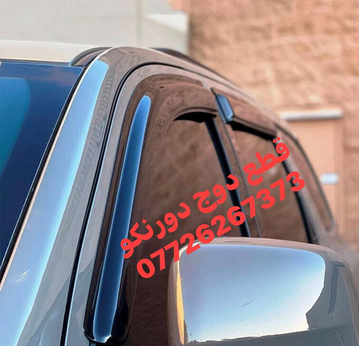 مطريات درونكو اسود 
يوجد توصيل لجميع المحافظات 
***********
