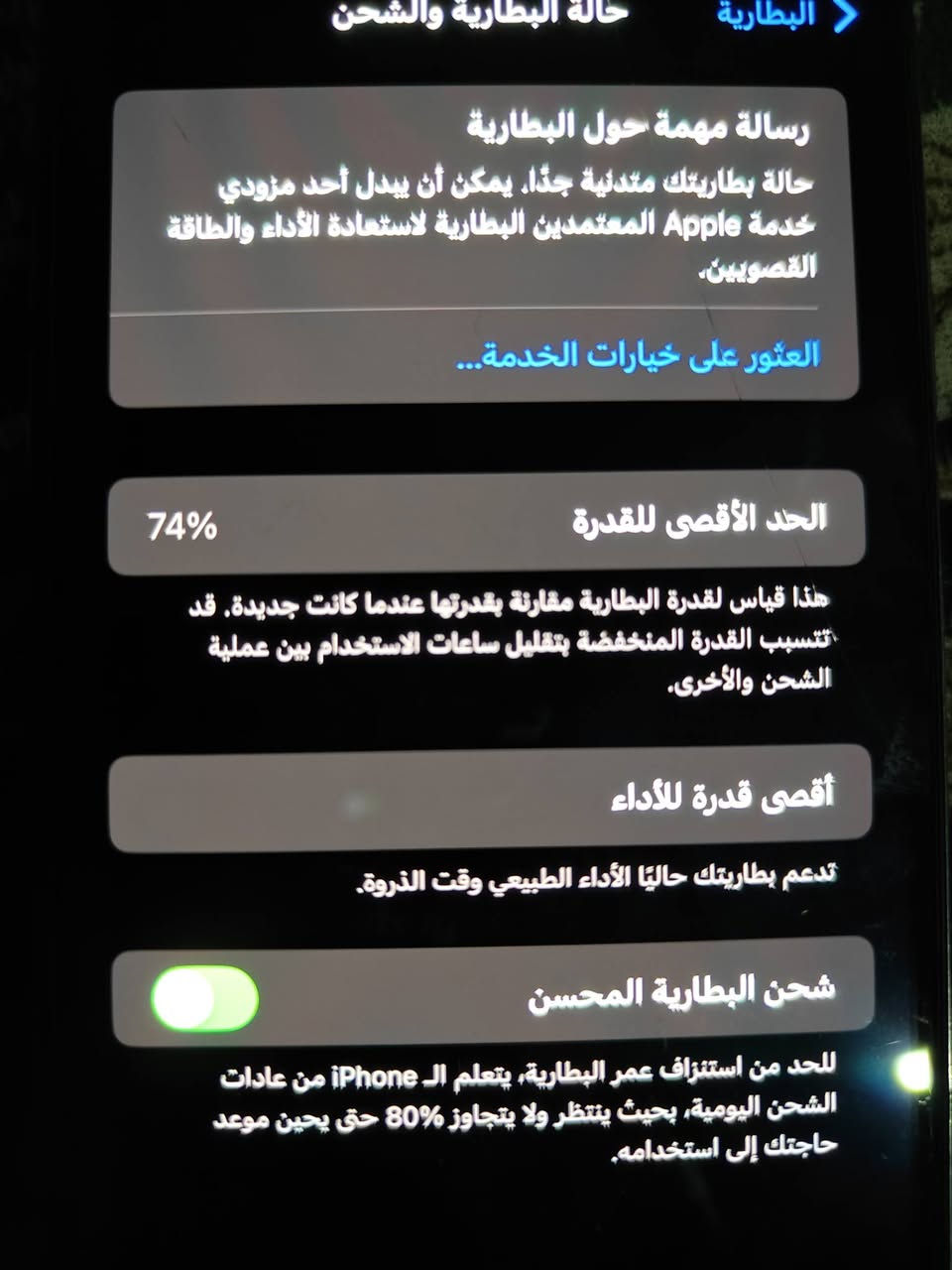 السلام عليكم 
ايفون اكس اس ماكس للبيع x s max

ذاكرة 256
الجهاز نظيف و مكفول من الفتح نهائياً 
بطارية 74 و لكن مايصرف شحن ابدا

السعر 250 الف 
مكاني نجف رقمي
***********

ملاحظه لاصق الشاشه مفطور و ليس الحساس تجي تشيل اللاصق و تاخذه مكفول
