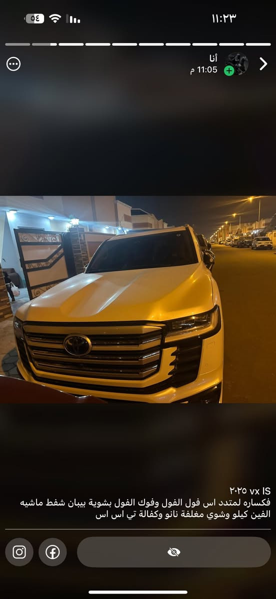 ‎ لاندكروز 2025VX تون تيربو .LIMITED S
ســاز ضمان 

‎رادار امامي 

‎3 شاشات تطبيق   

‎مري شفط كهرباء 

‎شاحن لاسلكي   

‎8 ايرباك  

‎ثلاجة 

‎تدفئة تبريد قطعتين 

‎حساس امامي و خلفي 

مرقم بصرة 

‎اضاءة داخليه محيطية متغيره الألوان 

‎دبل كامرة في المراية الداخليه 

‎عداد ديجتال 

‎ضمان 3 سنوات او 100 الف كم 

العداد ٢٦٥٠ الاف 

السعر. ١٣٥ بي مجال 

‎ العنوان :

بصره

‎ للاستفسار أكثر يرجى الاتصال بالأرقام التالية :

***********
