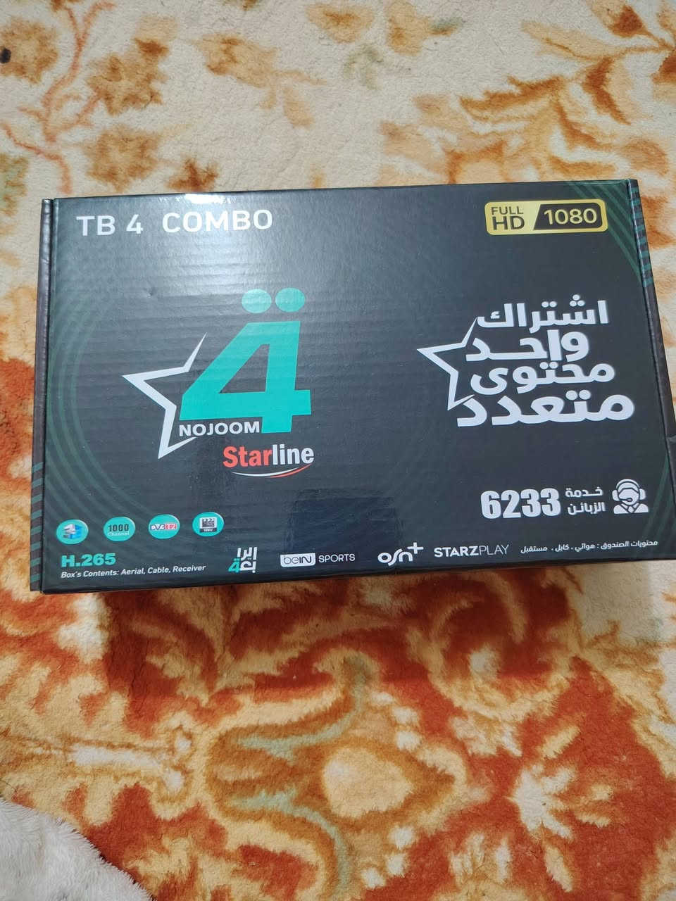 سلام عليكم. اخوان منضومه كامله قناه الرابعه اخر اصدار البيع استخدام شي قليل جدآ البيع السعر 60  وبيها ماجل بصيط الطيبين.. العنوان المحمودية رقم الهاتف *********** بيه واتساب توفيق الجميع
