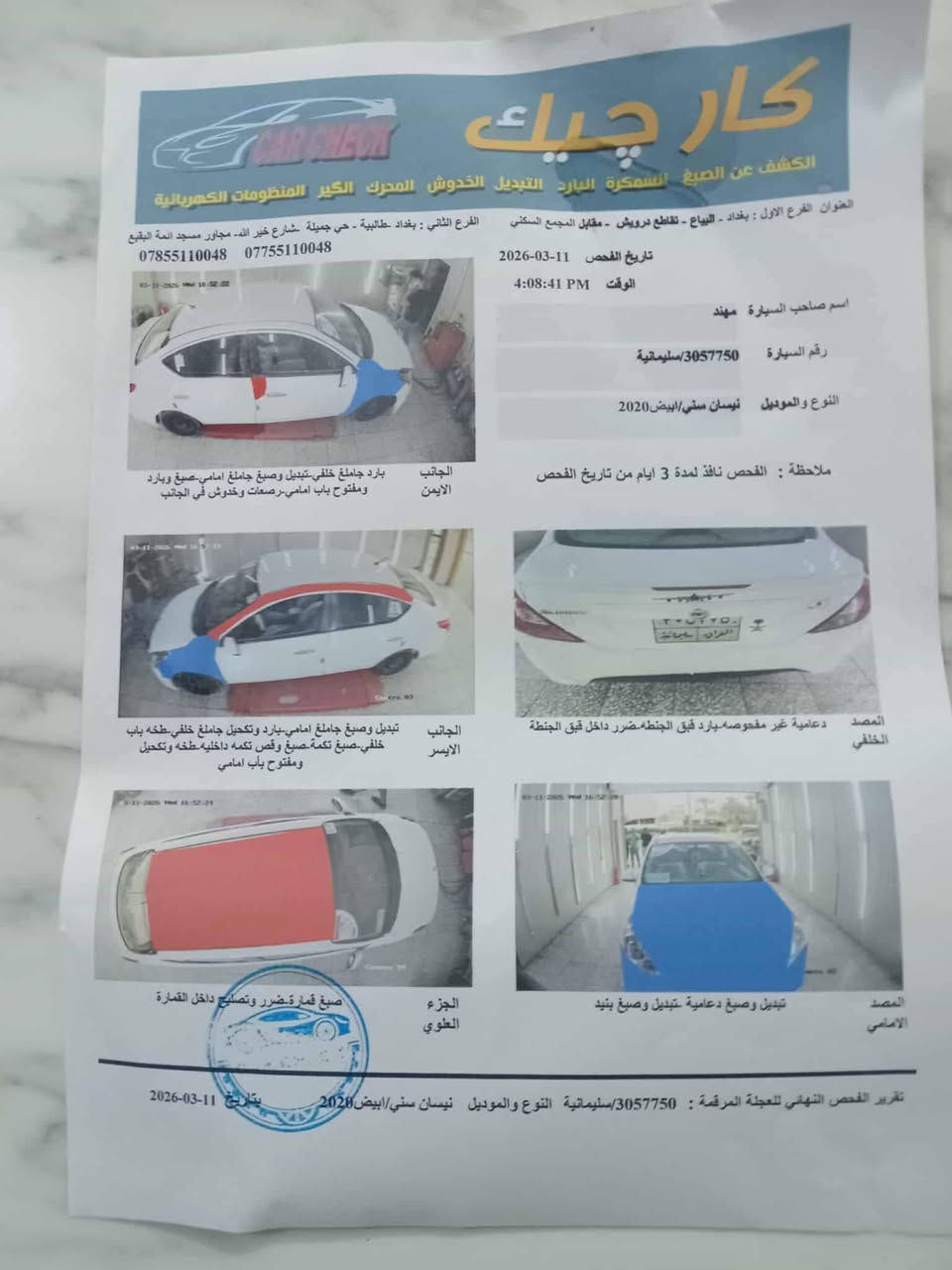 سياره نيسان صني صالون اوتوماتيك 2020
السعر 81ورقه وبيها مجال للشراي ***********
