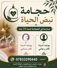 للحجز  : 07833290440