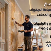 لأصحاب المواكب و الحسينيات خصم ٣٠% عالمتر يعني المتر مو ب الفين اشتغلة...