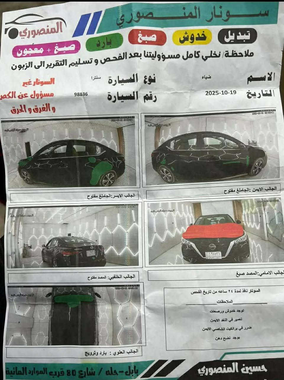 سلام عليكم نيسان سنترا 2021 سعره. 105 مكان سياره حله شارع الصحه اني مكلف بل نشر *********** رقم صاحب السيارة
