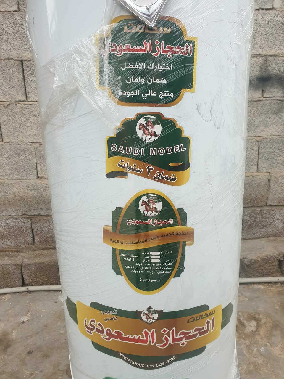 سلام عليكم سخان حجم  160التر سعر 110وبي مجال قليل شركه الحجاز السعودي نوعيه اصليه ضمان 3سنوات  مكان ميسان مغربه رقم الهاتف ***********واهلان وسهلا
