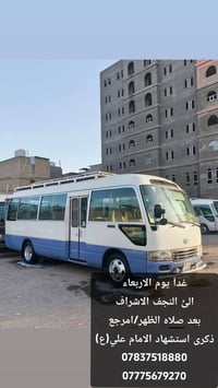 النجف الاشراف • استشهاد الامام علي • ٦ نفر