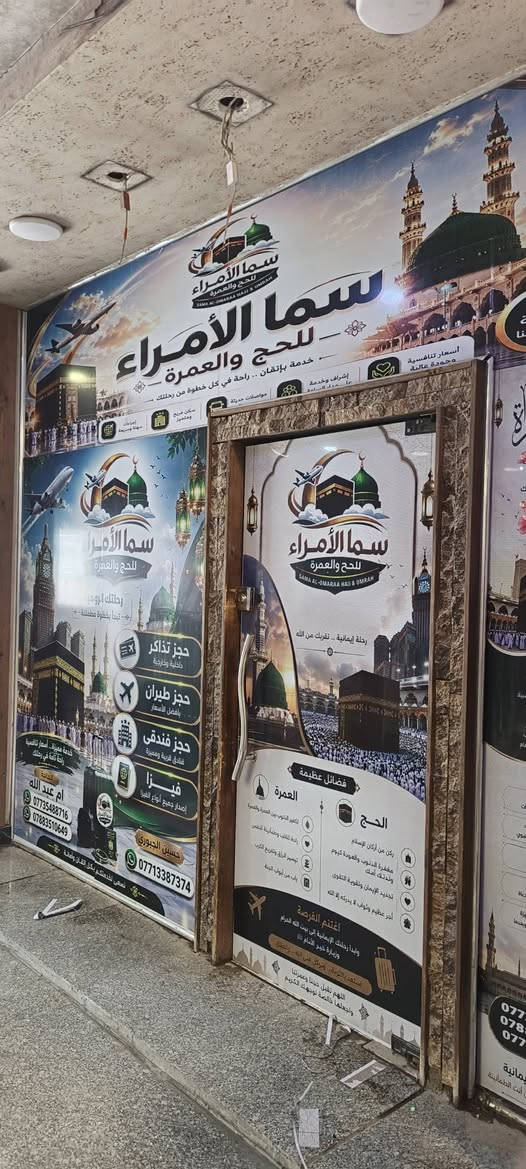 مطبعة السلام للدعاية والإعلان
تريد تسوي اعلان وحاير؟ تعال وخلي أعلانك مميز! 💪🏻

وبسعر تنافسي جداً✨ إعلانات ضوئية تلفت الأنظار
نصمّم وننفّذ لوحات ضوئية حديثة بجودة عالية
📍 واجهات محلات – مطاعم – صيدليات
💡 إضاءة قوية | تصميم أنيق | تنفيذ احترافي
حروف بارزة ضوئية ( 3D ) 
يتوفر ايضاً حروف (2D ) غير ضوئية
ـــــــــــــــــــــــــــــــــــــــــ
حروف ضوئية بارزة 
ستيكر 
ميش 
ورق جدران 
ستاند رول اب
وصولات 
اختام
طبع علاكة

بأسعار تنافسية 
ـــــــــــــــــــــــــــــــــــــــــ
للأستفسار
*********** واتساب
