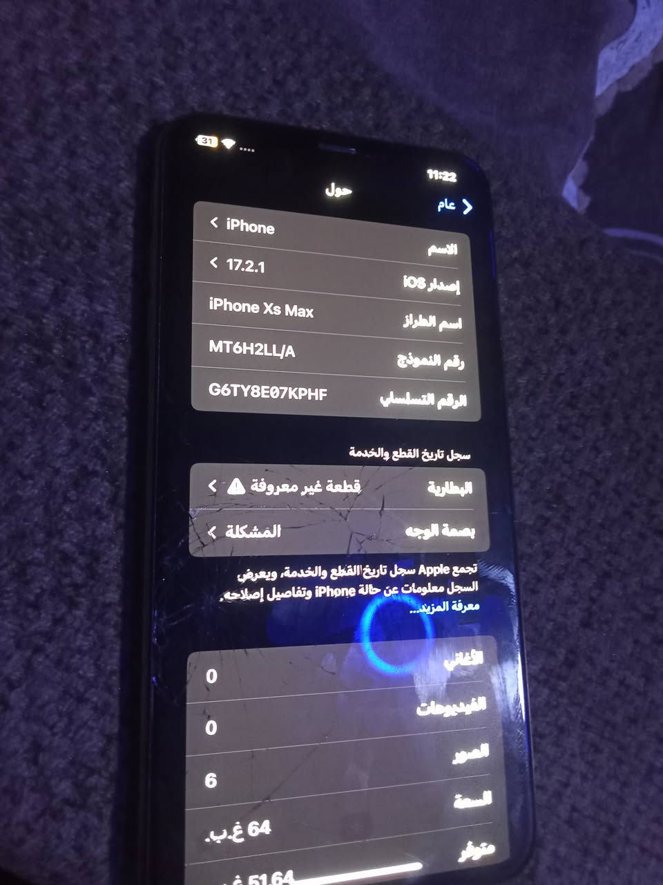 السلام عليكم
اكس اس ماكس
مبدل شاشه 
وبطاريه  100
كلو شغال مابي ايي خلل 
فقط جميه خرجه مال شاشه فطر ما تاثر
ذاكره 64 تك سيم
مرواس ب اكس ار 
او بيع


**إذا كنت صاحب هذا الإعلان وتريد حذفه لأي سبب، رجاءا أرسل رسالة إلى الدعم الفني**