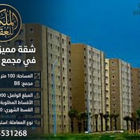 بسماية بغداد • ١٠٠م • عقار