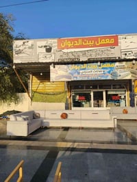 #عمل جميع أنواع الديوان تفصال حسب القياس وذوق الزبون 😍🔥 نستخدم اسفنج م...