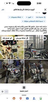 تفاصيل بصوره 07758428476