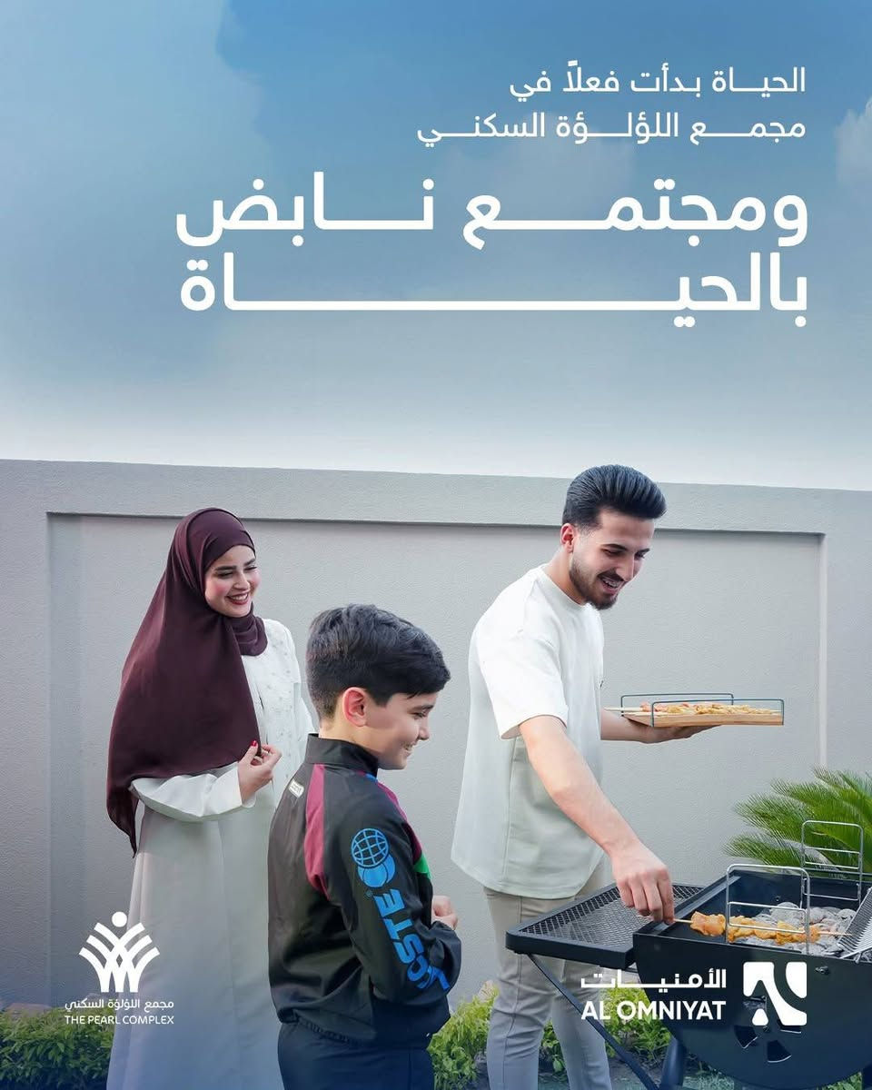 💎 العرض الذهبي في مجمع اللؤلؤة – المرحلة الثالثة
🏡 امتلك بيت 200م²
💳 مقدمة 25 مليون فقط
🗓️ سداد مريح يصل إلى 750 ألف شهريًا لمدة 4 سنوات
✨ مع وجود نظام المبادرة المرن
🔥 الفرصة الذهبية لامتلاك بيت أحلامك! لا تفوّتها!
📞 احجز الآن قبل انتهاء العرض!
مستشار المبيعات
علي هادي
0772-898-3943


**إذا كنت صاحب هذا الإعلان وتريد حذفه لأي سبب، رجاءا أرسل رسالة إلى الدعم الفني**