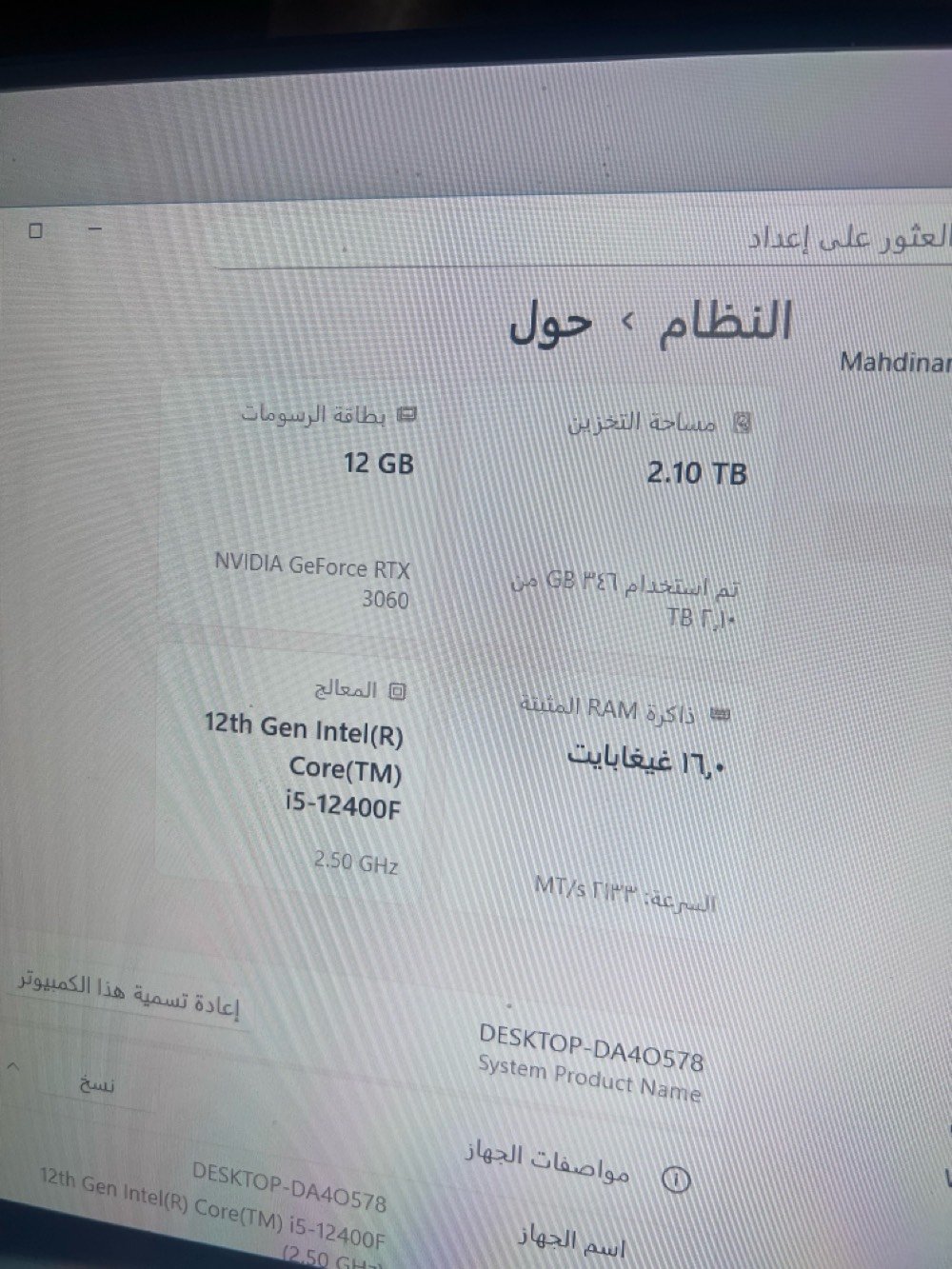 تجميعه pc كامله مواصفات خياليه 
* نظام التشغيل: Windows 11 Pro 64-bit (Build 26100)
* الشركة المصنعة للوحة: ASUS
* إصدار BIOS: 2611
* المعالج: Intel Core i5-12400F الجيل 12
    * 12 Threads
    * سرعة أساسية تقريبية 2.5GHz
* الذاكرة (RAM): 16GB (16384MB)
* DirectX: الإصدار 12

ملخص الجهاز:

* CPU: Intel Core i5-12400F
* RAM: 16GB
* OS: Windows 11 Pro 64-bit
* DirectX 12
* Motherboard: ASUS


الاستفسار ‭0772 653 1559‬
متواجد واتساب العنوان بغداد