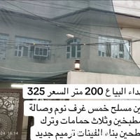 طابو ملك صرف • ٢٠٠م • شهداء البياع