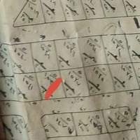 خلف البانزير خانة • نص قطعة • ١٥٠م