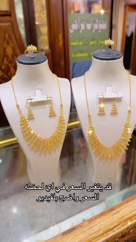 #مجوهرات #تراجي #بغداد #سوق_الاولى 


**إذا كنت صاحب هذا الإعلان وتريد حذفه لأي سبب، رجاءا أرسل رسالة إلى الدعم الفني**