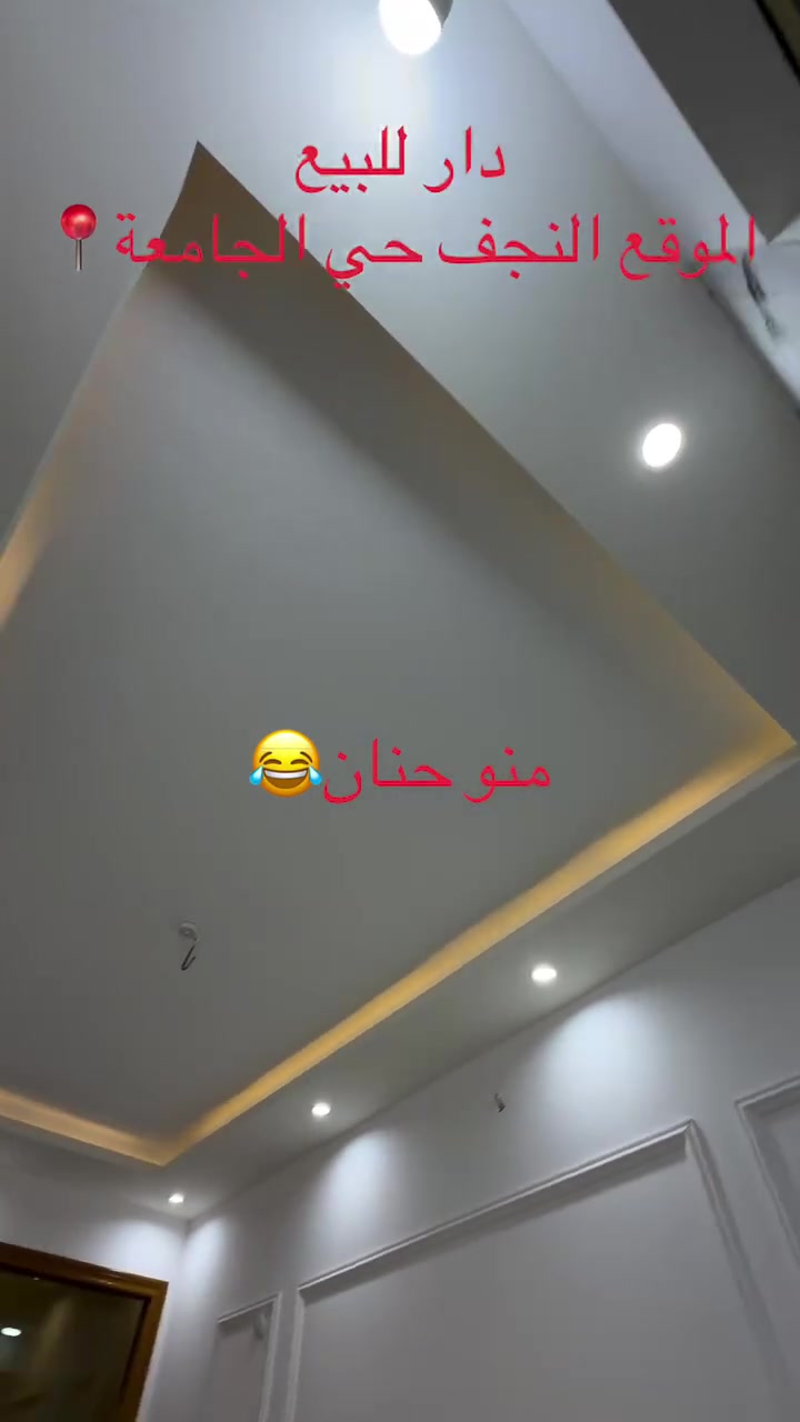 #نجف #مساحه #تفاصيل #الموقع #المساحه #التفاصيل #عقار #عقارات


**إذا كنت صاحب هذا الإعلان وتريد حذفه لأي سبب، رجاءا أرسل رسالة إلى الدعم الفني**
