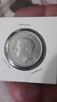 قطعة شاه إيران • للبيع