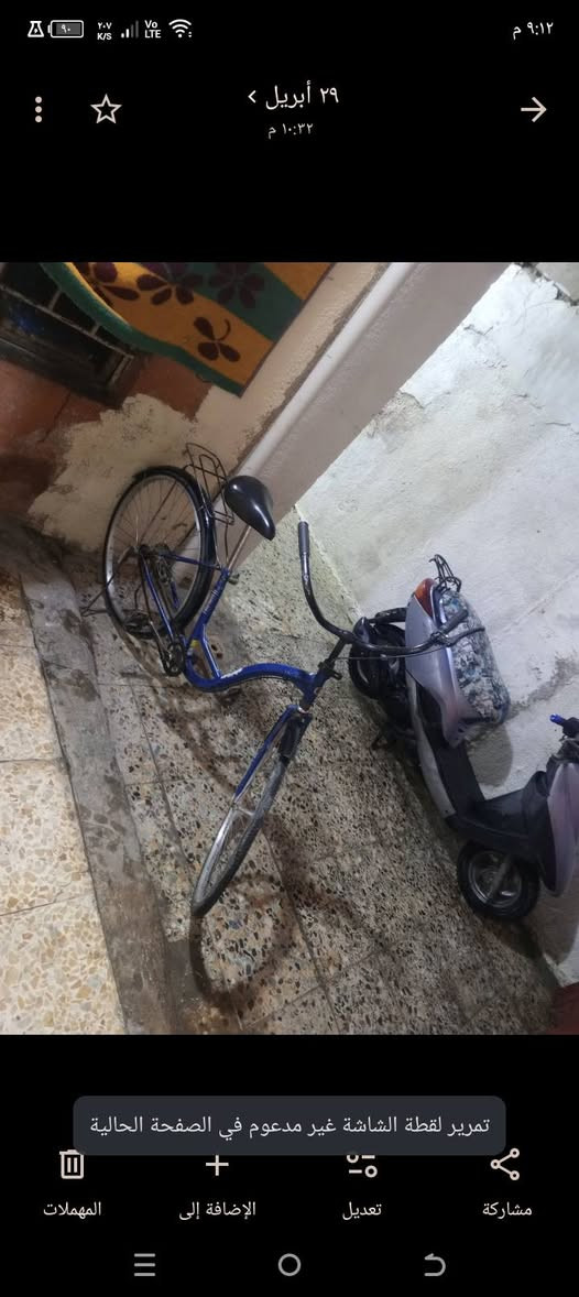 السلام عليكم ورحمه بايسكل لبيع بطه يرادله بس مكينه فقط سعره 25 الف المكان بغداد سبع اقصور


**إذا كنت صاحب هذا الإعلان وتريد حذفه لأي سبب، رجاءا أرسل رسالة إلى الدعم الفني**