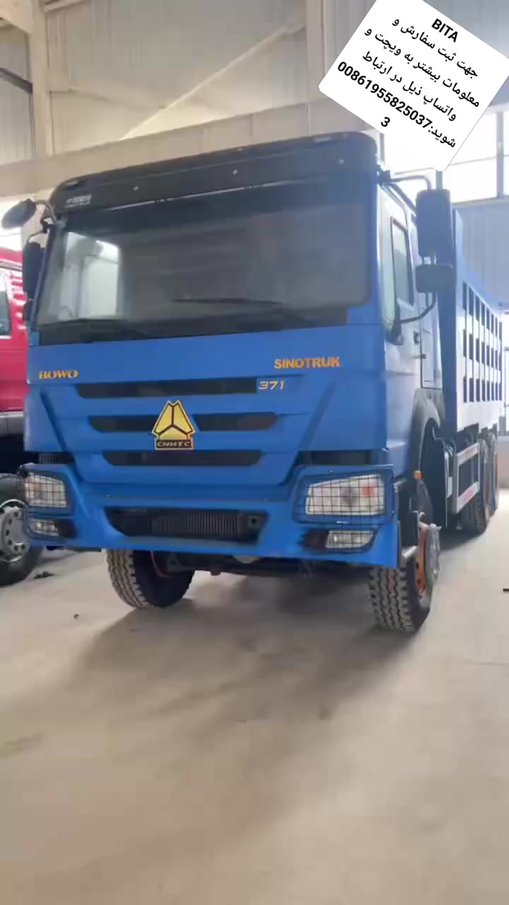 SinoTruck HOWO 371h 6*4
Refurbished one 100% repaired 
Ready to order directly from china to all of world 🌎 specially Afghanistan Yiwu Bita Trading Co., Ltd شرکت تجارتی بین المللی بیتا


**إذا كنت صاحب هذا الإعلان وتريد حذفه لأي سبب، رجاءا أرسل رسالة إلى الدعم الفني**