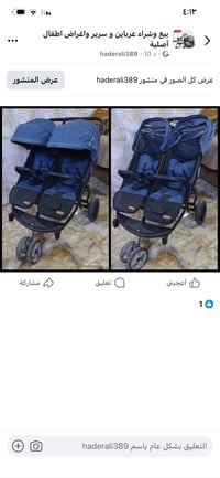عربانه اطفال تاير عريض وستعمال قليل جدا سعرها 120 يوجد توصيل كافه المح...