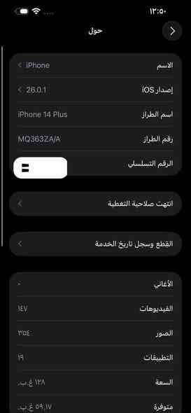 سـلام عـلـيـكـم 
iPhone 14 Plus
لون ابيض جهاز مكفول من كلشي بعده ع وكاله وجهاز بلس مو العادي يجي مثل لـ برو ماكس بس كامرتين شغال نت اتصال كامرات خط تفرمت كله شغال 
بطاريه ٧٨ 🔋
ذ.١٢٨📱
جهاز صرفهه كلش حلو تشحنه للـ ٨٠ يضل وياك يومين صرفه حيل حلو 
سعره ٦٣٥وبي مجال ويرهم مراوس 
مكاني الرمادي التأميم القادسيه الثانيه📍
للاستفسار متواجد ع خاص وع واتساب ***********
اقره المنشور زين قبل لا تتصل والي مايشتري لايدخل يعامل
