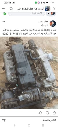 البصره • قطع غيار • للبيع