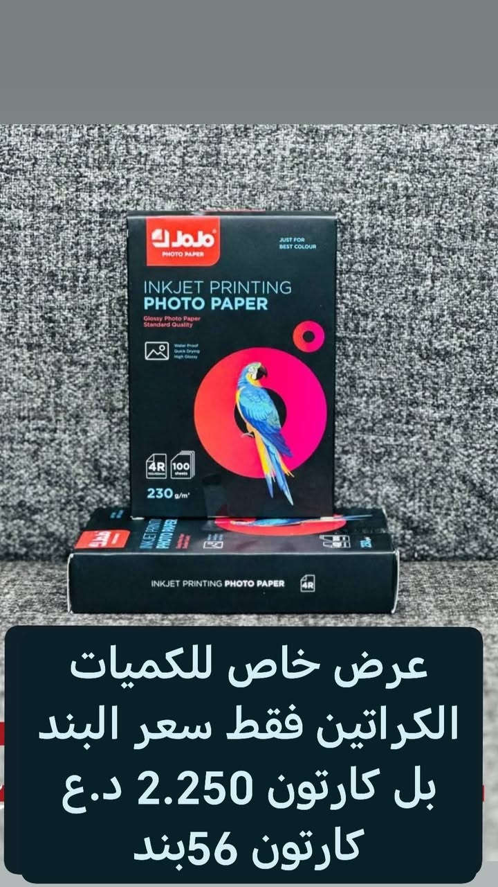 ✅السلام عليكم عرض خاص لاصحاب كميات
✅ السعر للكراتين فقط سعر توصيل 5 للكارتون جميع محافظات

📩 راسلنا هسه بالضغط على زر (إرسال رسالة) وخلي طلبك يوصل بأسرع رابط الوتساب https://wa.me/964***********
