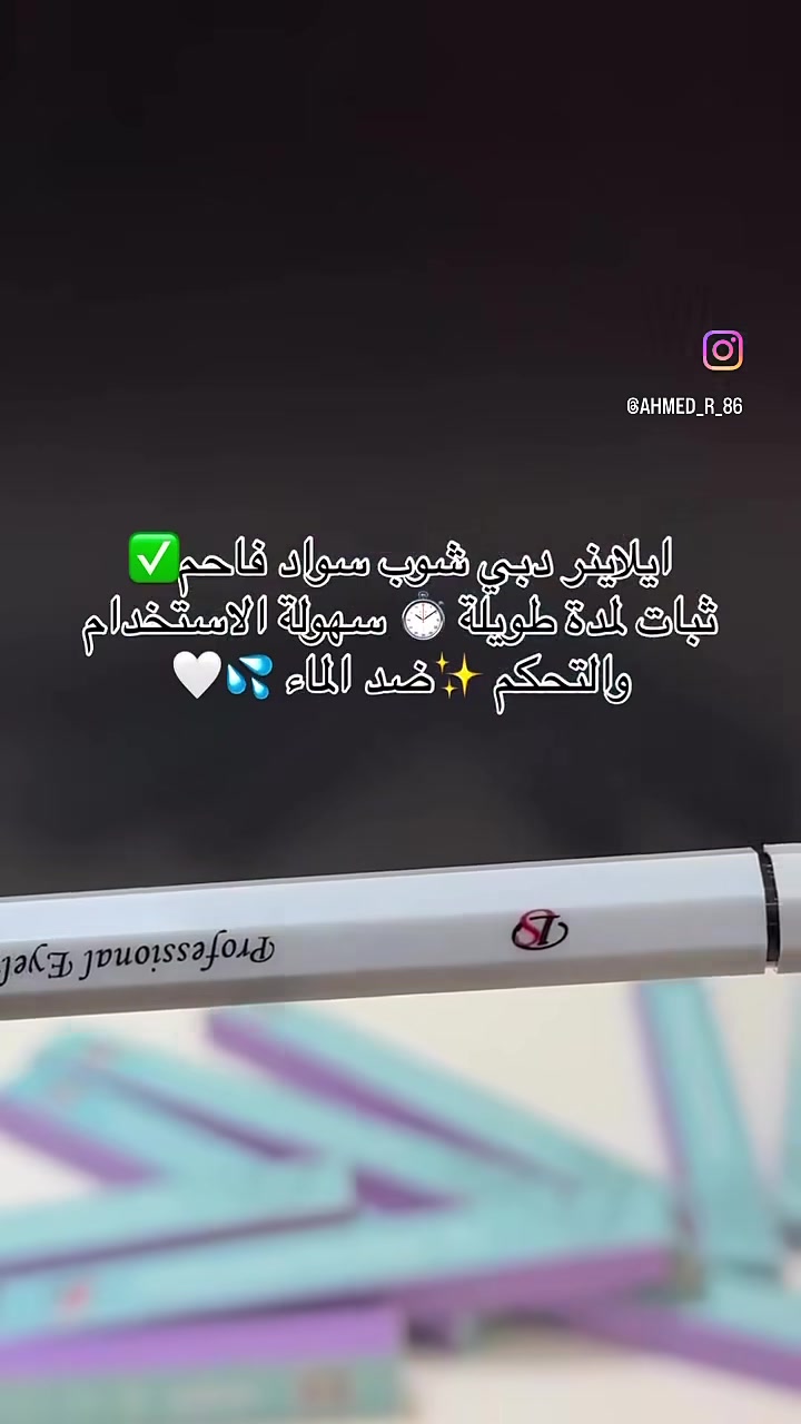 ايلاينر دبي شوب🙈👌🏻

• سواد فاحم⚫️
•ثبات لمده طويلة…..
سهولة الاستخدام والتحكم
ضد الماء🚰
سعر القطعه 5,000✅
متوفر توصيل داخل خانقين🚗


**إذا كنت صاحب هذا الإعلان وتريد حذفه لأي سبب، رجاءا أرسل رسالة إلى الدعم الفني**