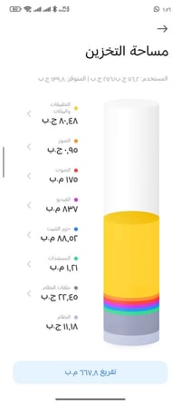 ذاكرة ٢٥٦ • كاميرا ١٢+١٢ • سناب دراجون