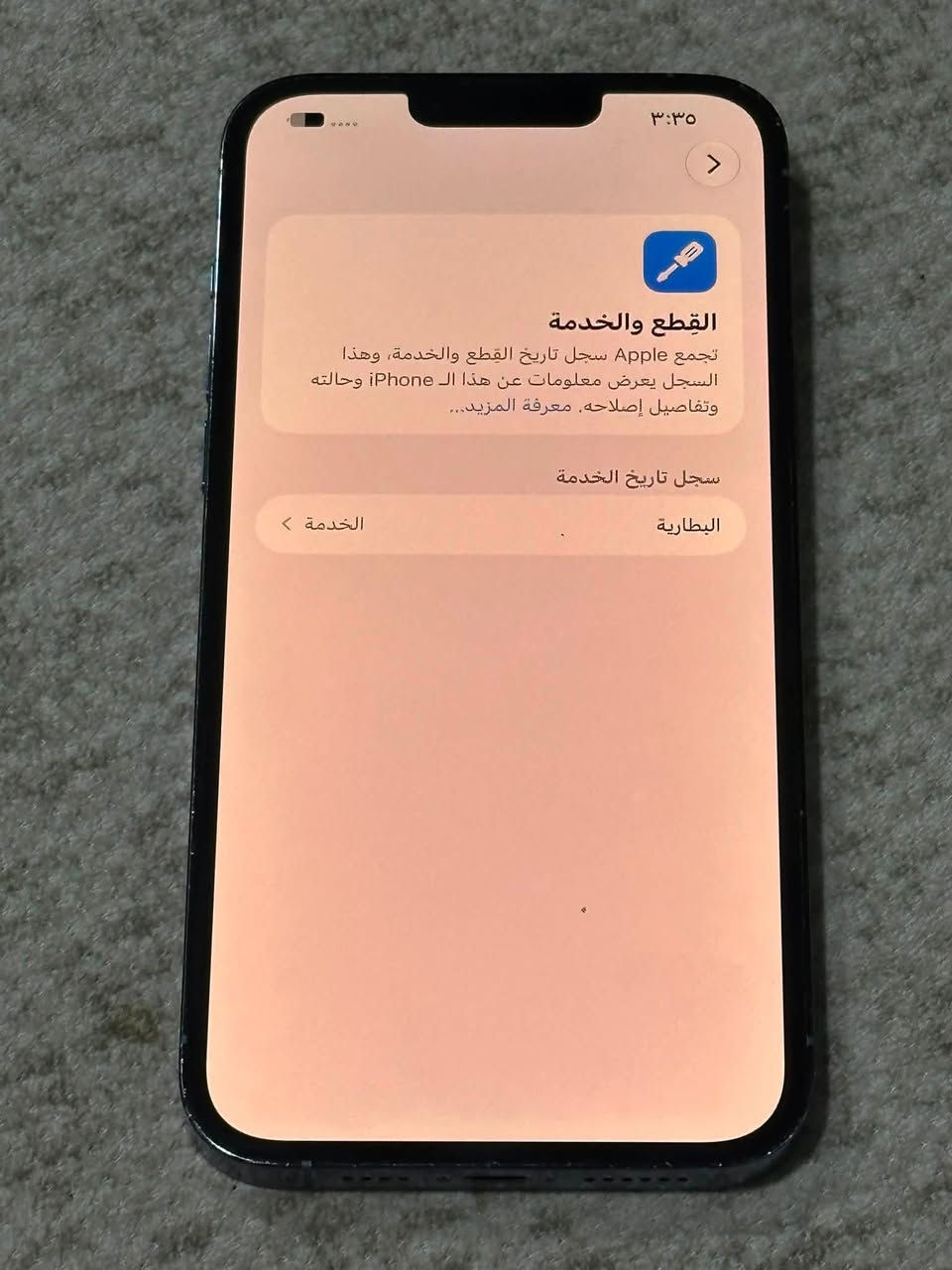 ايفون 13برو ماكس جهاز مبدل بس ضهر باقي كفاله بطارية 74 ذاكرة 256 جهاز نظيف سعره 550 رقم ***********
