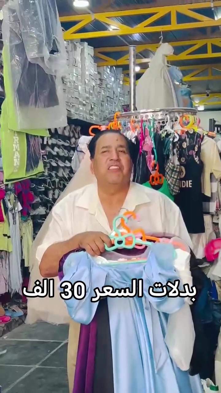 شي ان الحمزاوي
بدلات السعر 30 الف
متوفر توصيل لجميع محافضات العراق 5الاف الديوانية 3الاف
العنوان الديوانية شارع الوكفه مقابل بريد التحدي
للحجز والاستفسار ***********
