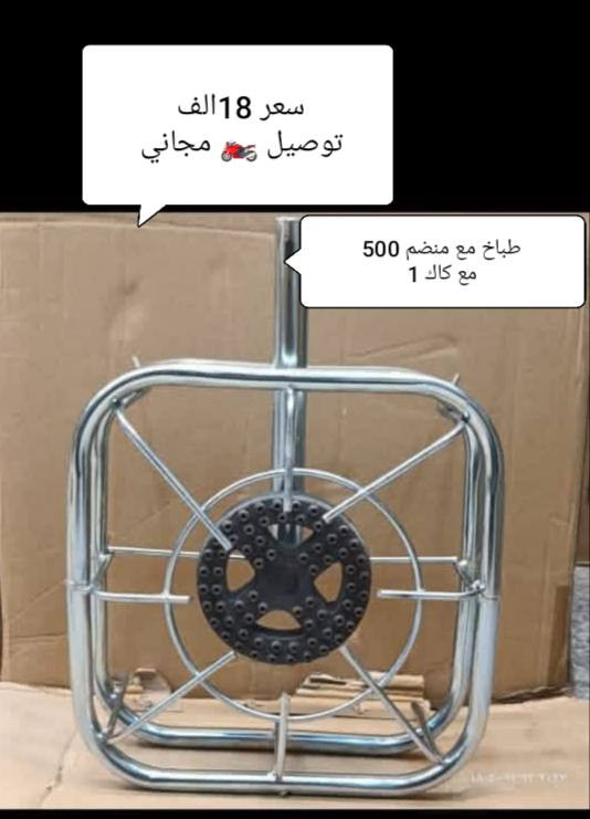 💪من أرخص الأسعار 💯 للمواد المنزلية والكهربائية ❤️‍🔥❤️‍🔥❤️‍🔥 

👈توصيل 🚚 مجاني داخل الديوانية 
👈توصيل اقضية ونواحي 4الف دينار 
👈 توصيل محافظات 6الف دينار 🌺🌺🌺🌺🌺🌺🌺🌺 

للحجز أرسل صورة الطلب 📱 ورقم موبايل والعنوان وأقرب نقطة دالة 👈 على الصفحة الرئيسية 👈 فيسبوك 

للحجز عبر الواتساب☎️0️⃣7️⃣7️⃣8️⃣0️⃣7️⃣3️⃣3️⃣2️⃣4️⃣6️⃣
