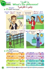كتاب انكليزي • لفظ ومعنى • ١-٦ ابتدائي