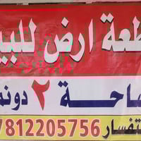 ٢دونم • طابو زراعي • طريق حله ديوانية