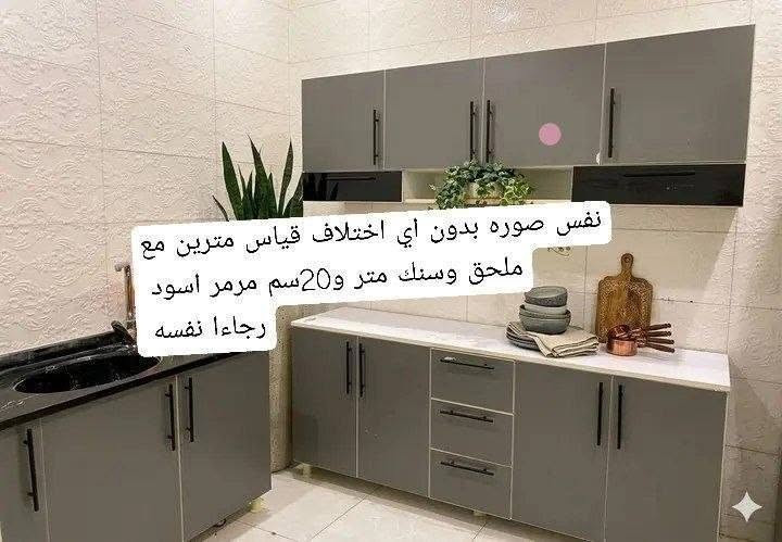 جاهز جديد
توصيل سريع
ارضي وملحق قياس مترين وسنك مرمر قياس متر و20.
🚗 توصيل بغداد مجاني
يوجد توصيل كافة المحافظات


**إذا كنت صاحب هذا الإعلان وتريد حذفه لأي سبب، رجاءا أرسل رسالة إلى الدعم الفني**