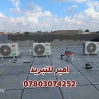 ‏صيانة وتنصيب انواع السبالت ‏ ‏شد جدید غسل المستعمل ‏ ‏ضمان حقيقي في ا...