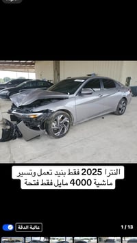النترا 2025 • مكينة مكفولة • عامرية