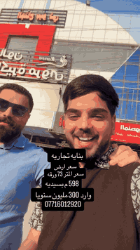 وارد ٣٠٠ مليون بالسيديه للاستفسار عن العقار اتصل بنا⬇️📞*********** 📞*********** 
***********تسعدنا زيارتكم 9:00ص 10:00م⬛موقعنا : بغداد حي السيدية شارع المركز⬛مقابل المركز الصحي⬛تابع حساباتنا لتصلك احدث العروض العقارية.
