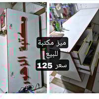 كوت • ميز مكتبة ٢في١ • قرطاسية مدرسية