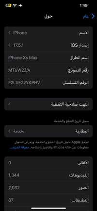 موبايل اكس ماكس ذاكرة 256 جهاز ما مفتوح وكلة شغال بس لضهر مكسور رايدة ...