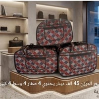 حقايب منزلية • جوزدان ٣جيب • جملة فقط