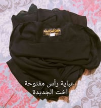 عبي رأس • ملابس • توصيل