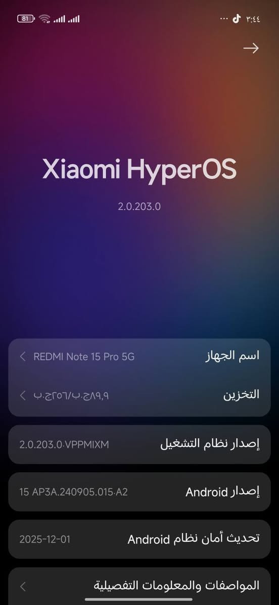 السلام عليكم Redmi not 15 pro 5g جهاز جديد ونضيف شخط مابية مستخدم شهرين واذا حاب تشوف سعرة ابحث وشوف سعر الموبايل اريد اراوس ايفون 13 واچمل الي عندة ينزل بتعليقات ....


**إذا كنت صاحب هذا الإعلان وتريد حذفه لأي سبب، رجاءا أرسل رسالة إلى الدعم الفني**