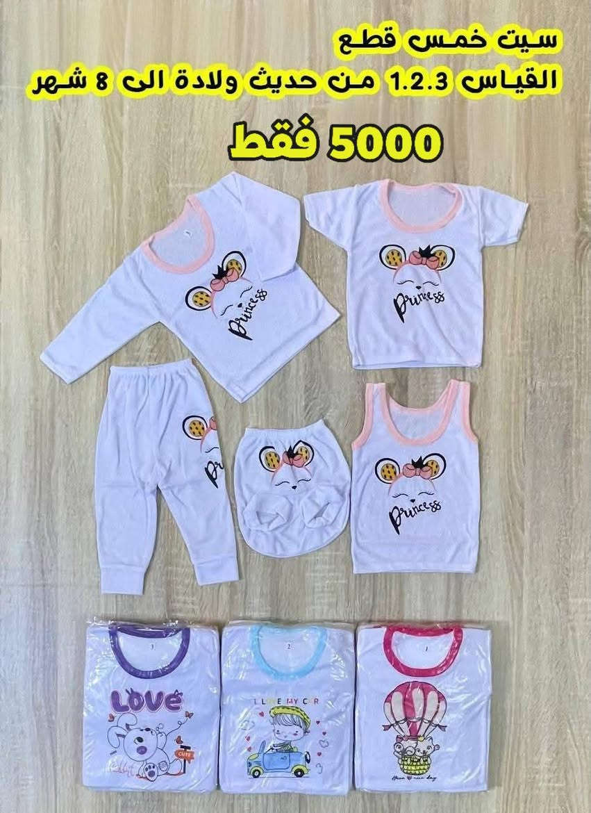 توفرت ملابس حديثي الولادة 👶 و بأنسب الاسعار
من وكالة الربح البسيط 💥 العنوان سوق الناحية فرع عبود القصاب مجاور عيادة الدكتورة سوسن القزويني


**إذا كنت صاحب هذا الإعلان وتريد حذفه لأي سبب، رجاءا أرسل رسالة إلى الدعم الفني**