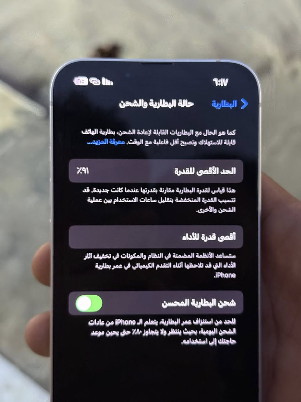 ايفون 13 كامرتين 128 ذاكرة
بطارية %91 🔋
نضافة 100‎%‎
كامل ملحقات الاصلية

السعر اتصال او المراسلة في الخاص 👇

0774 211 8293
