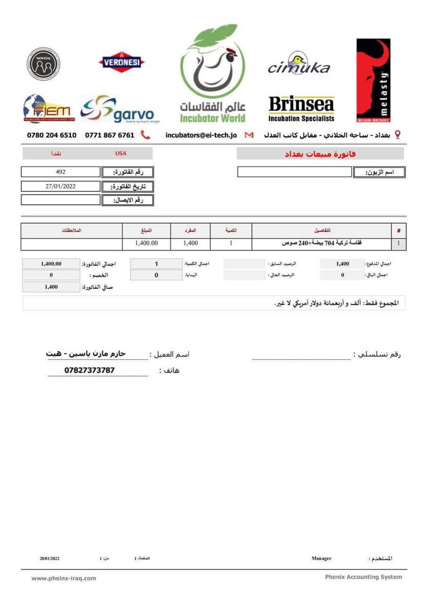 فقاسه تركيه وضع الشركه استخدام وجبتين فقط
سعه 740 بيضه نظام وجبات فوول اوتماتيك
سعر 1.500.000
رقم واتساب// ***********
