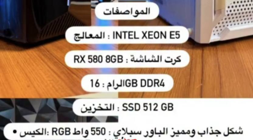 سلام عليكم pcالبيع الستفسار التصال او المراسله واتساب *********** وكل قطعه وسعر
